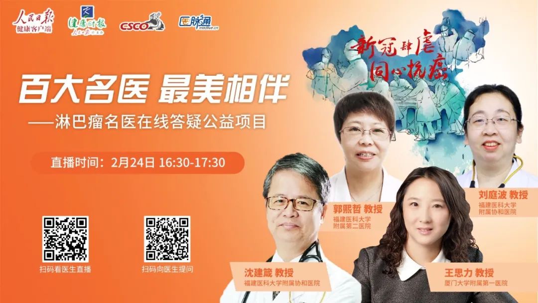 淋巴瘤知名专家,淋巴瘤专家全国第一名