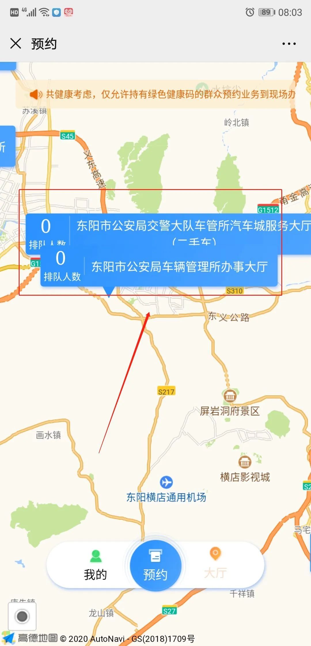 东阳车管所周六周日上班吗,东阳车管所预约好怎么上牌