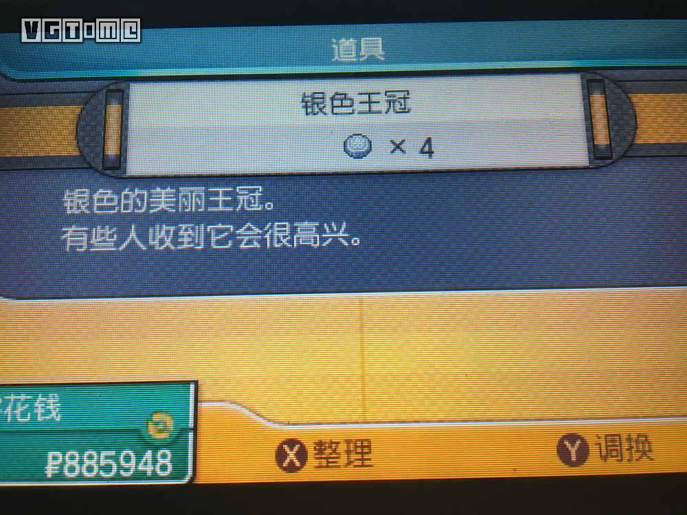 精灵宝可梦太阳月亮免费看完整版,精灵宝可梦日月宝石攻略