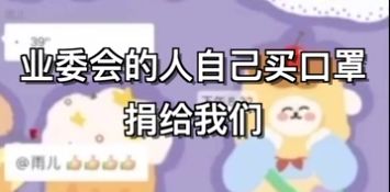 “武汉嫂子”是一名数学老师，已被学校处分？教育部门回应