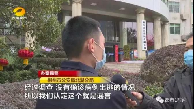 不传不信“疫”起鉴谣｜北京新冠肺炎病例不包括外地人？武汉世界军运会是新冠病毒传染源头？假的