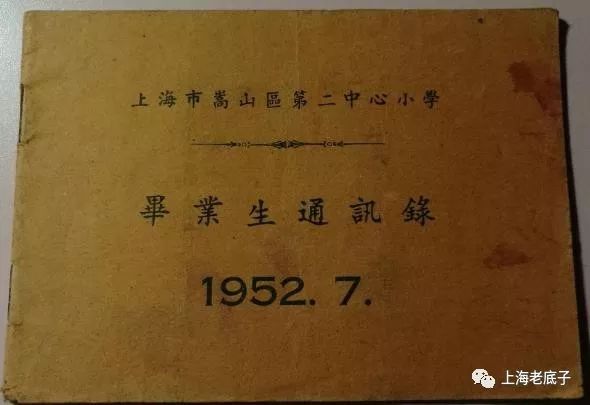 老底子有个嵩山区