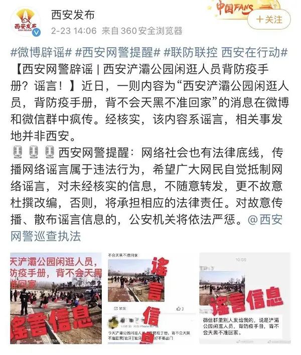 体温枪竟会导致眼部灼伤？假的！还有这些也是谣言——