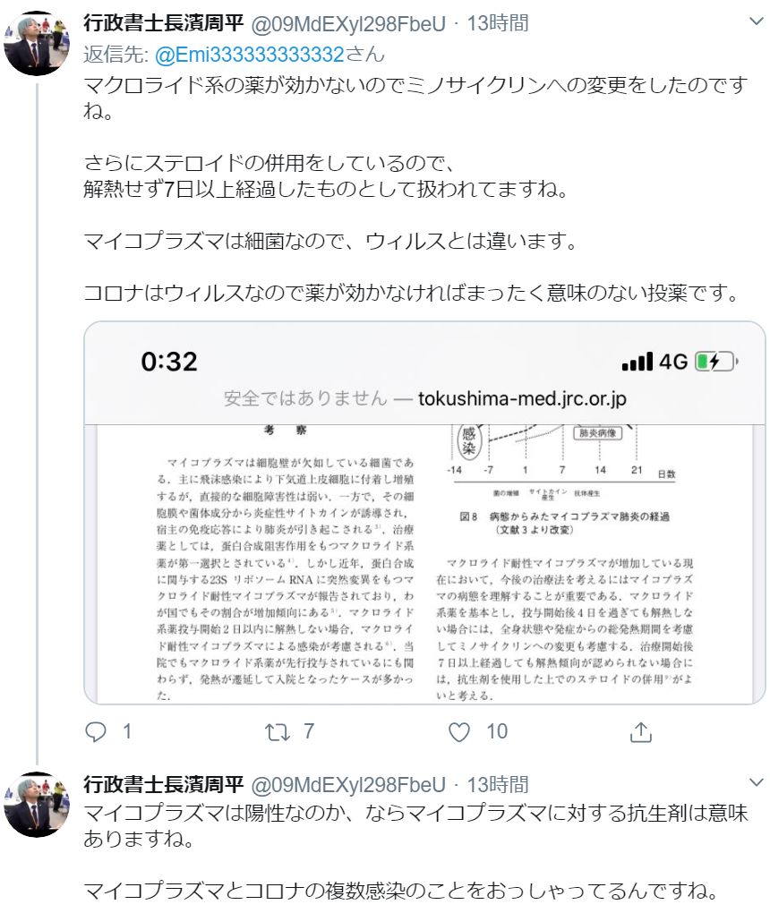 9岁儿童病毒性发烧一般几天自愈,10岁男孩一直发烧38.8不退怎么办