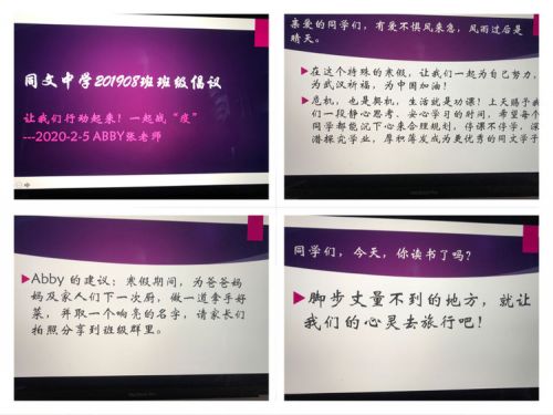 疫情面前他是锐意进取的实干者,九江市同文中学张敏