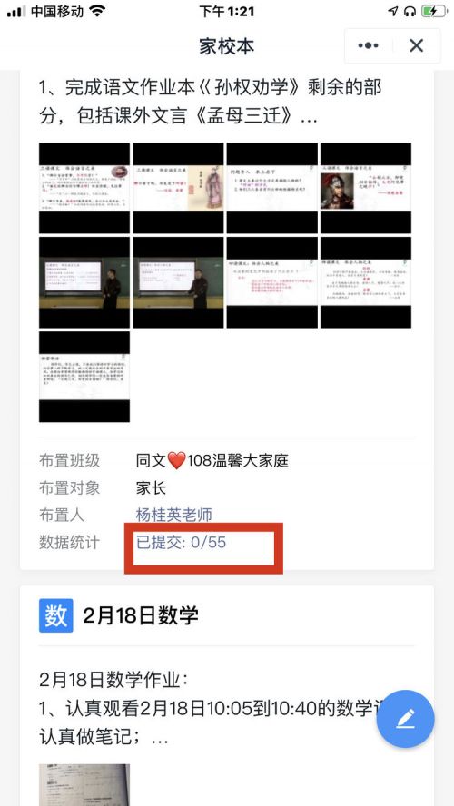 疫情面前他是锐意进取的实干者,九江市同文中学张敏