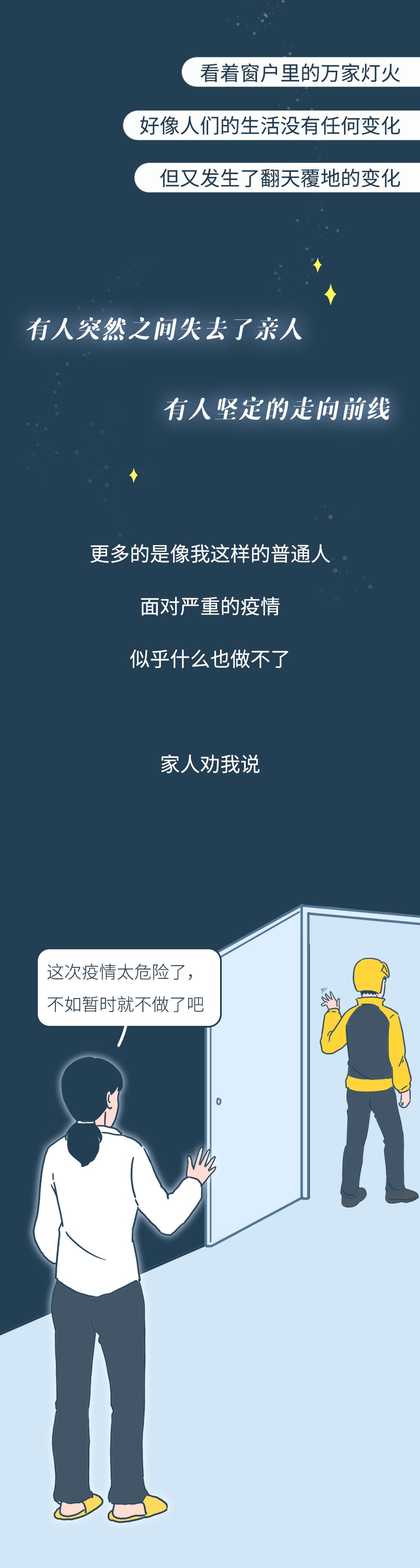 外卖小哥辛苦了漫画全集,向敬业的外卖小哥们致敬的话