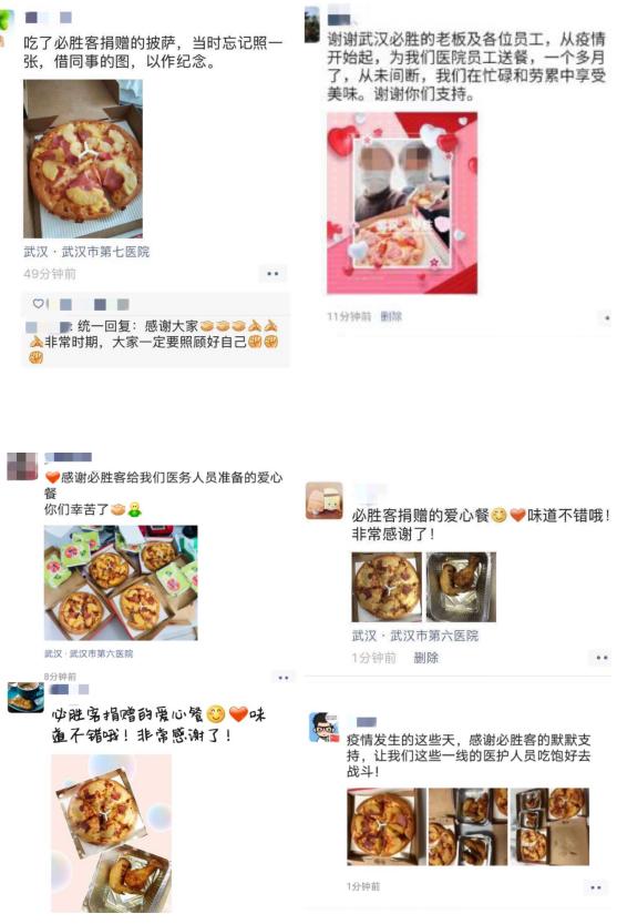 武汉必胜客重启“无接触必安心”外送服务