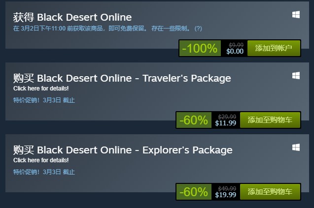 steam黑色沙漠是网游吗,黑色沙漠台服端游要收费才能玩吗