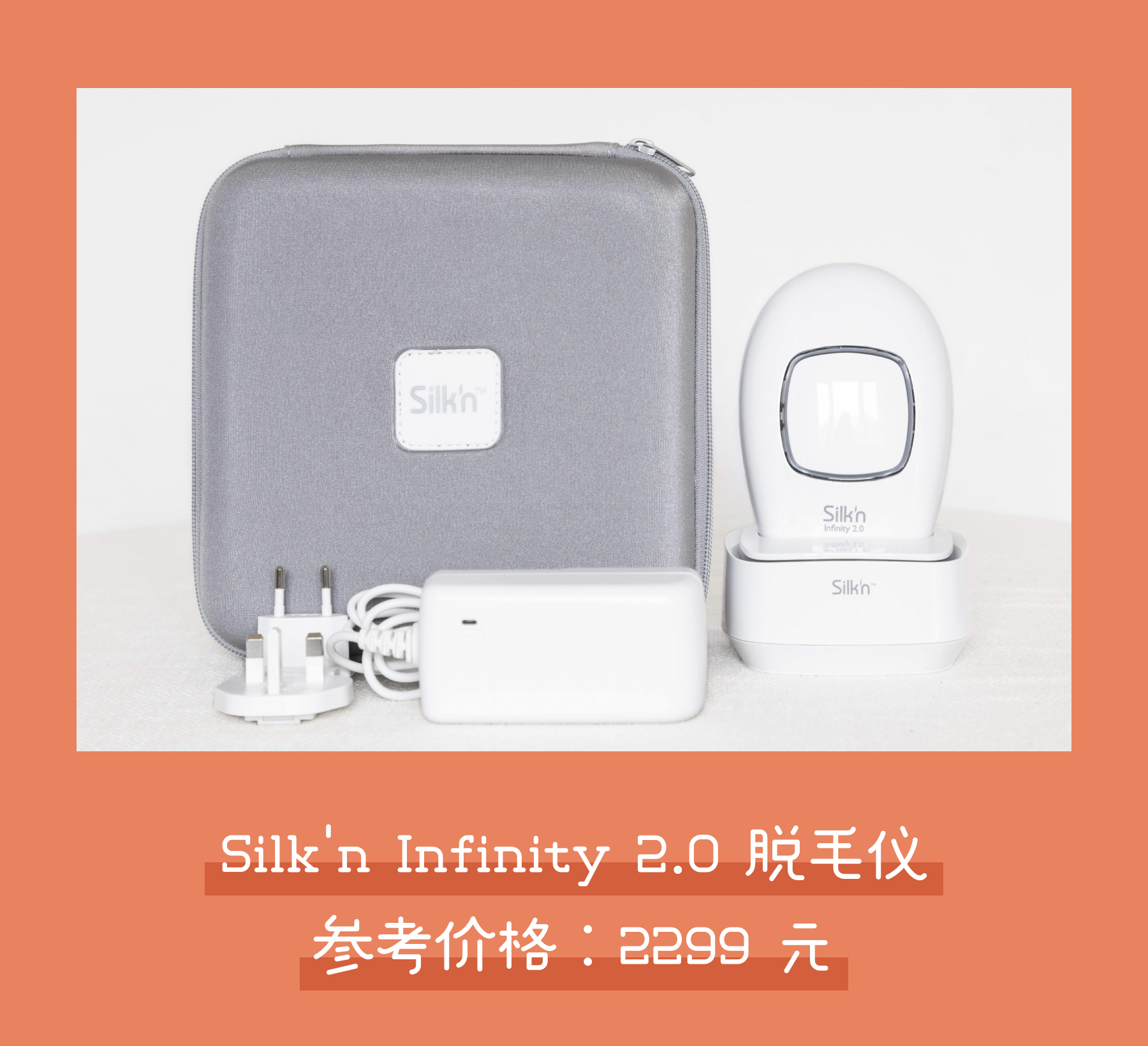 居家脱毛仪的推荐,家用脱毛仪哪一款光波最深