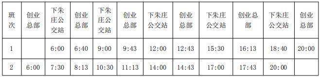 武清公交何时恢复,天津武清公交最新信息