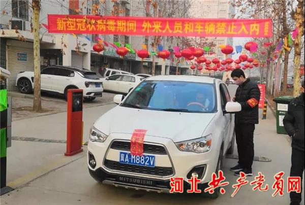 宁晋县教育局:身兼“七职”全力做好分包小区防疫工作