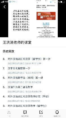 文学院：加强协同创新探索在线课堂“百花齐放”丨停课不停学⑮