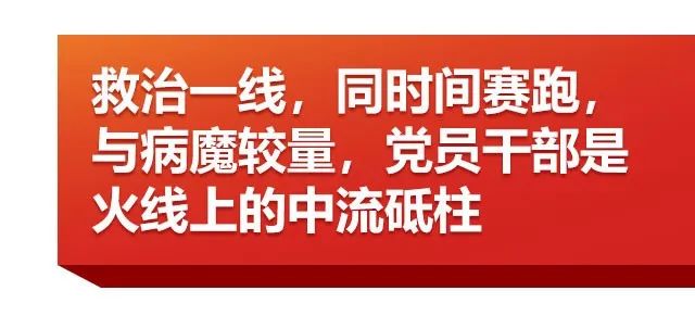 关键时刻豁得出冲得上,关键时刻站得出来危难关头豁得出