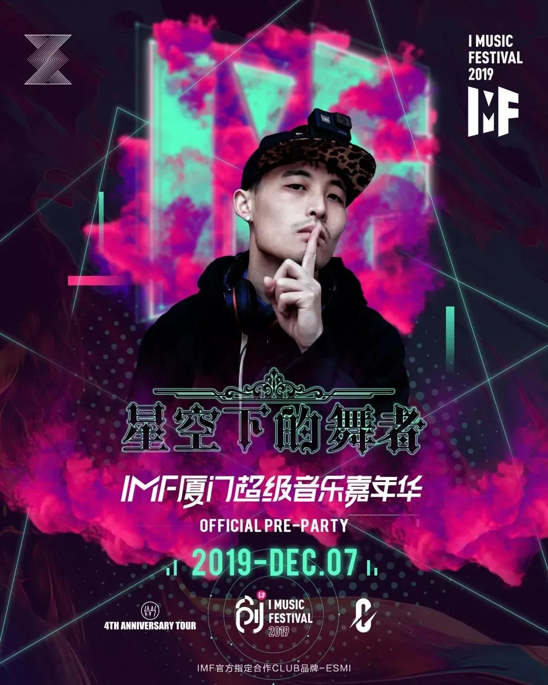 XINGKONG（星空下的舞者）是谁？