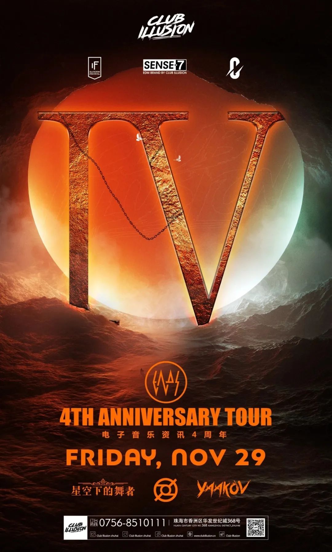 XINGKONG官方介绍（2020年3月1日更新）