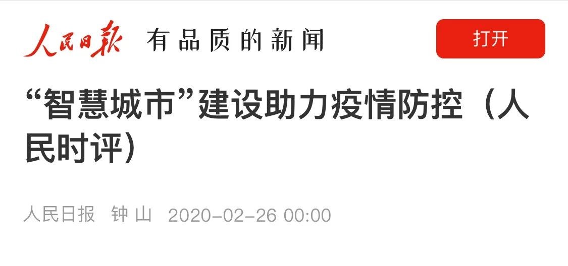 智慧城市防疫方案,智慧社区助力社区疫情防控