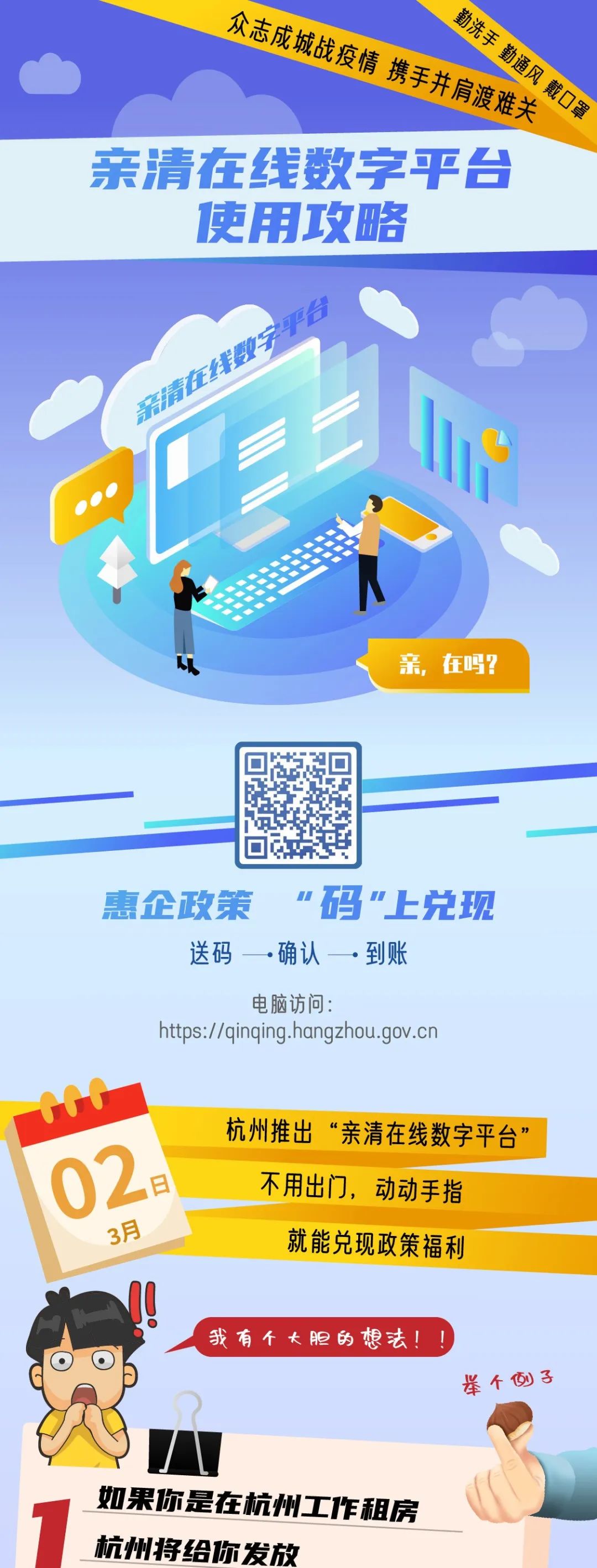 杭州疫情的补贴怎么领取,杭州疫情补助金500怎么领取