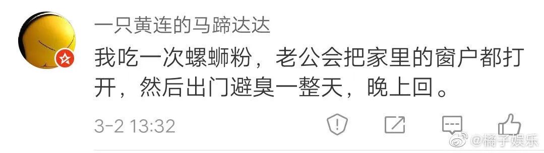 螺蛳粉为什么那么臭,螺蛳粉那么臭为什么