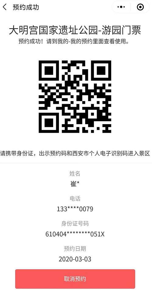 大明宫遗址公园灯展门票多少钱,大明宫国家遗址公园免费门票