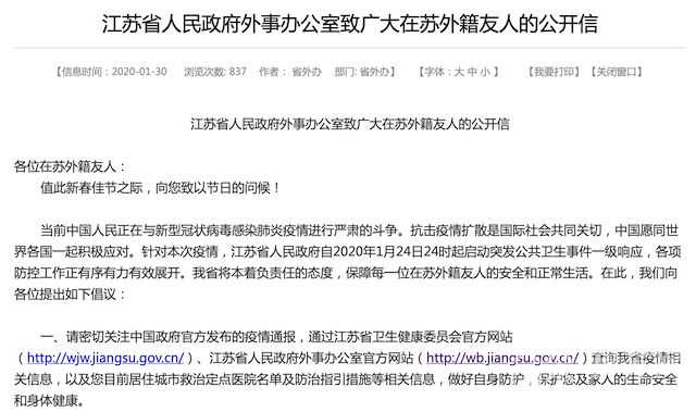 海外华人零感染视频,江苏有多少人被感染