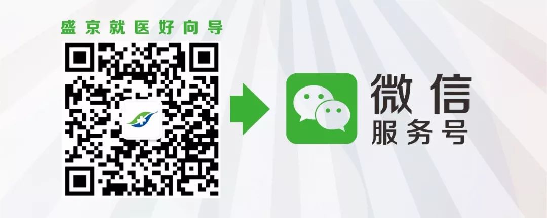 最新盛京医院滑翔院区看病流程,沈阳医大一院预约挂号更新时间