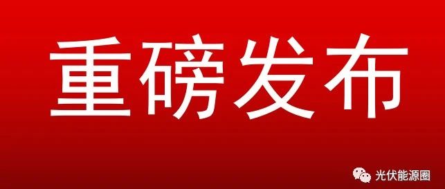 正在受理企业申请补贴,国网app在哪领补贴