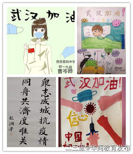 可爱的爱知中学老师一直在“离校不离教，停课不停学”第一线