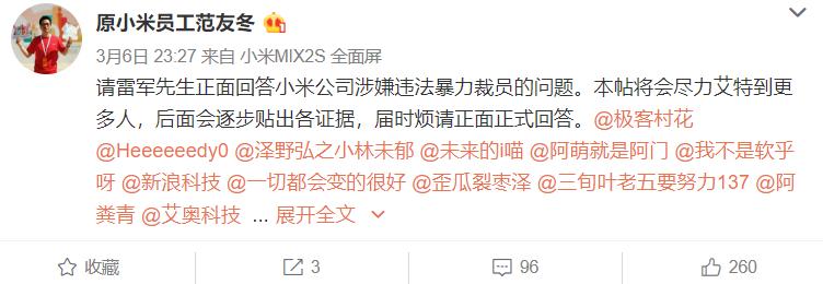 小米回应*力暴**裁员；报告称安卓手机贬值速度是iPhone两倍；AntDesign4.0.1发布｜极客头条