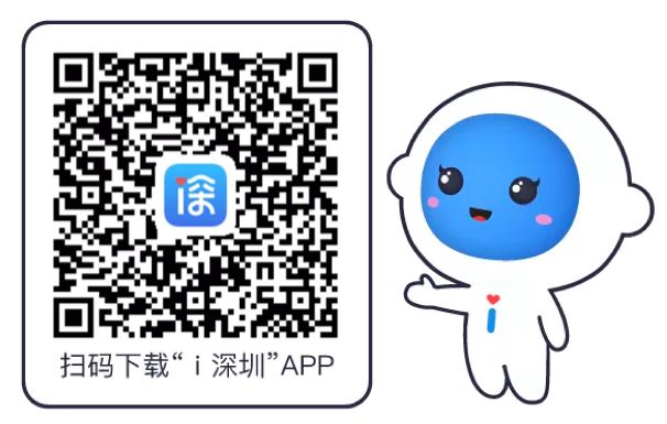 深圳灵活就业人员社保怎么交app,没有工作可以办深圳社保吗
