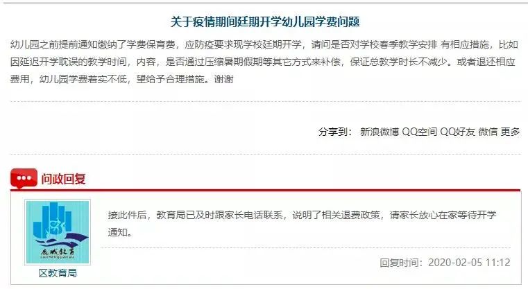 公办学校交了三年学费还可以退吗,学校未尽到教学义务可以退学费吗