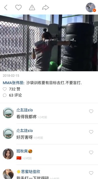 格斗女王张伟丽,张伟丽吃的什么冰激凌