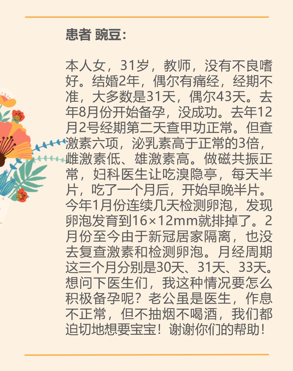 30岁至50岁女人最关心的事情,50-60岁的女性最关心的问题