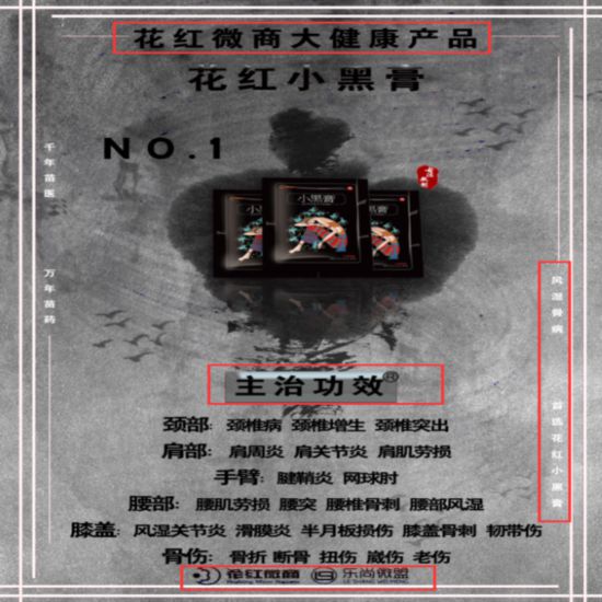 花红微商为何屡遭处罚,花红微商是骗人的吗