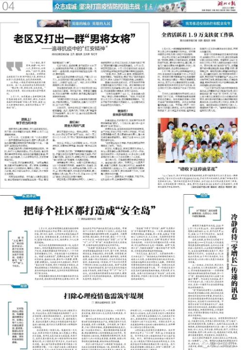 红安最新抗疫战时状态,湖北黄冈红安县抗疫