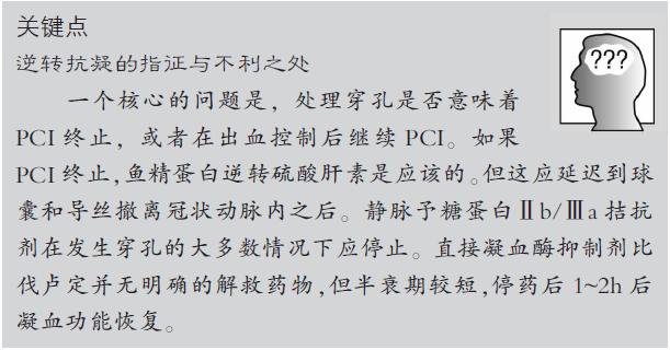 介入引起的血管并发症,介入栓塞治疗的并发症