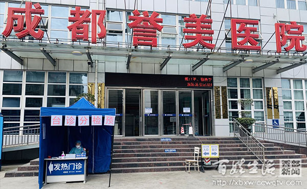 安心就诊，成都誉美医院为您健康护航