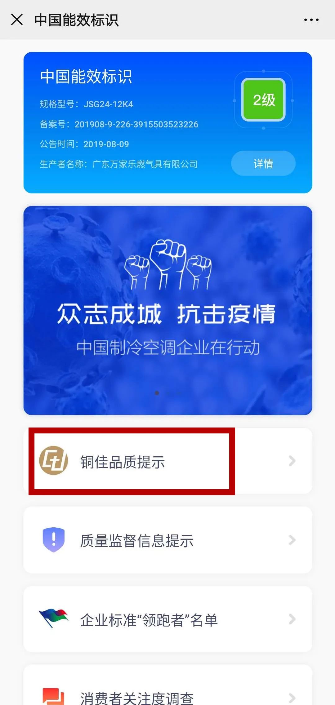 万家乐最新款零冷水,万家乐one零冷水