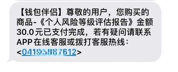 注册不法app会有什么影响,让你注册各种app是诈骗吗