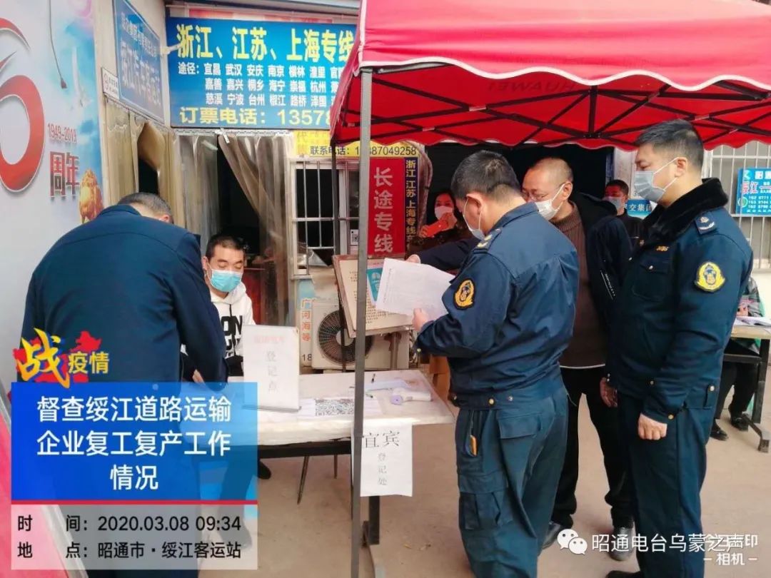 云南省昭通市客运恢复时间,云南昭通客运恢复通车时间