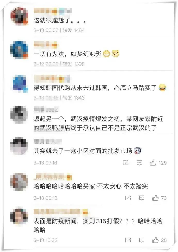 代购回国未隔离遭举报新闻,代购被举报回国怎么办