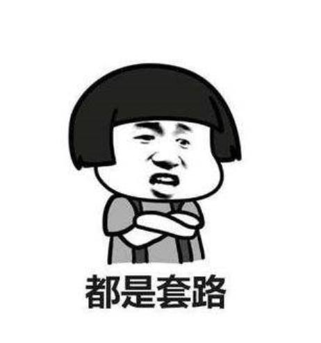 什么是杀鸟盘,杀鸟盘