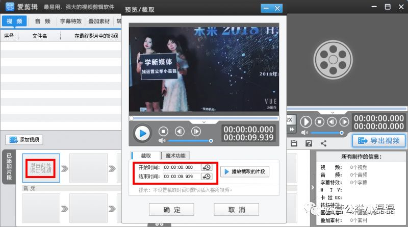 视频打马赛克/加水印/去水印,超简单!永久收藏