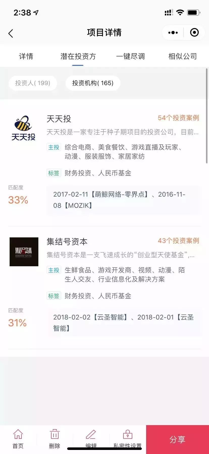 有这100+在线投融资办公工具，疫情难不倒创业者