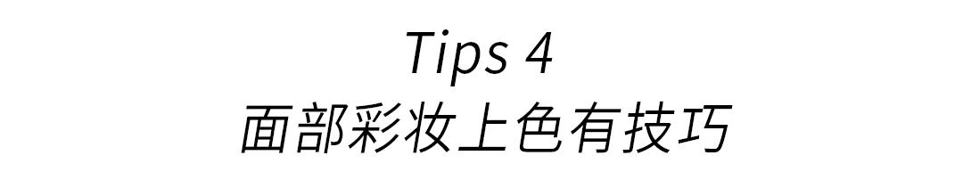 你知道怎样护肤吗,男生上了粉底怎么显得自然