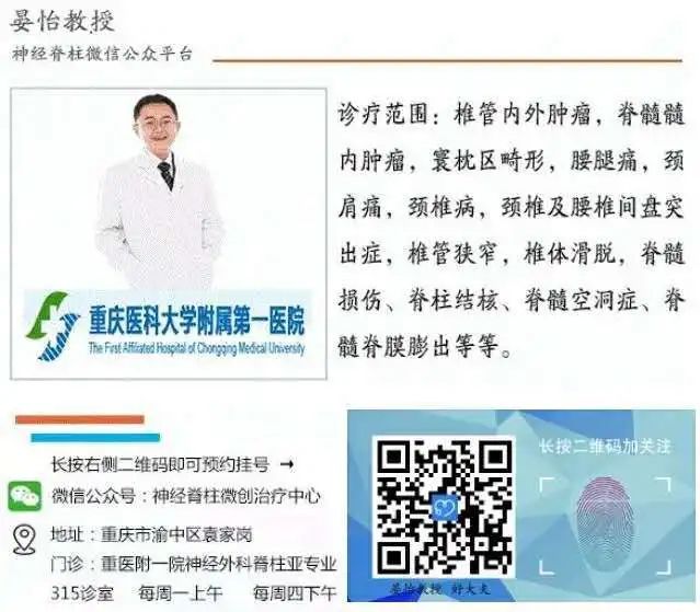 寰枢椎半脱位与痉挛性斜颈,寰枢椎发育畸形