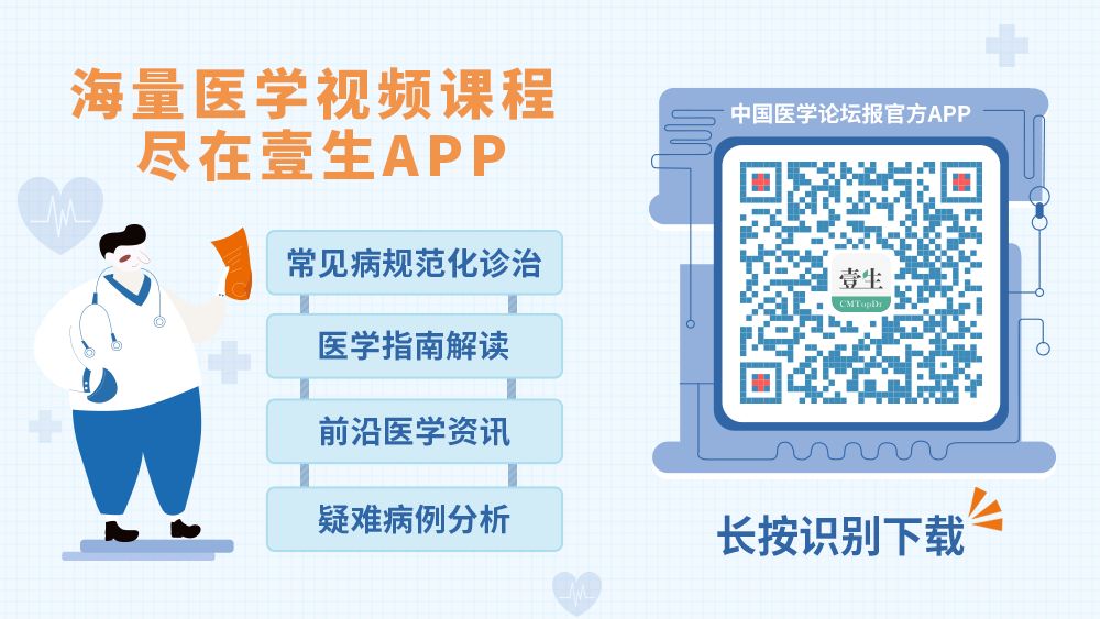 年度盘点|吴开春教授：2019年炎症性肠病领域临床研究进展