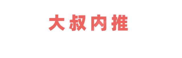 大叔内推,养生堂品牌总监