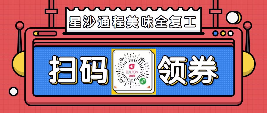 星沙天虹购物中心打折,星沙天虹购物中心五折