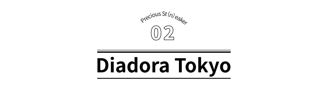 我小心翼翼地藏起这双“钻石鞋款”丨《每周冷门球鞋大赏》